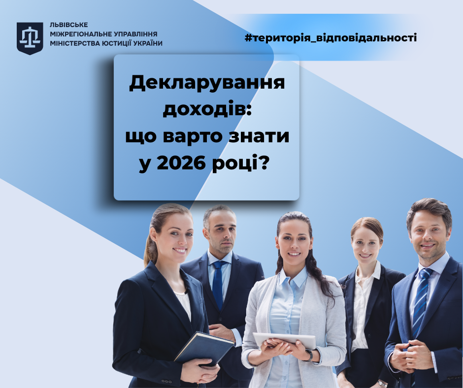 Час декларувати доходи: що варто знати у 2026 році?