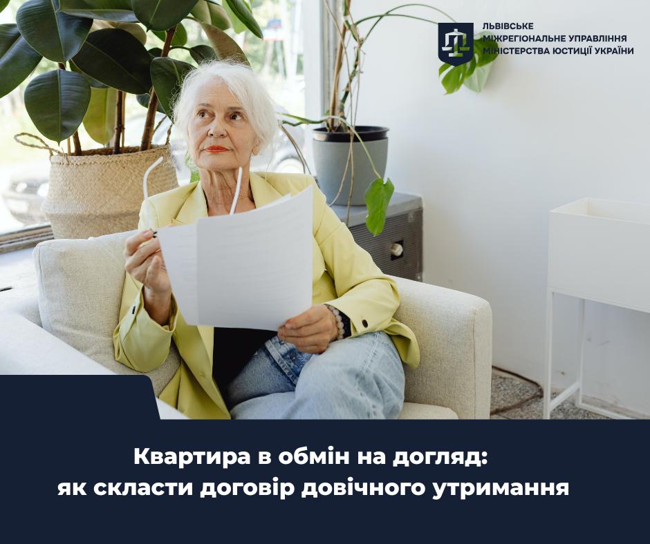 Квартира в обмін на догляд: покрокова інструкція, як правильно скласти договір довічного утримання