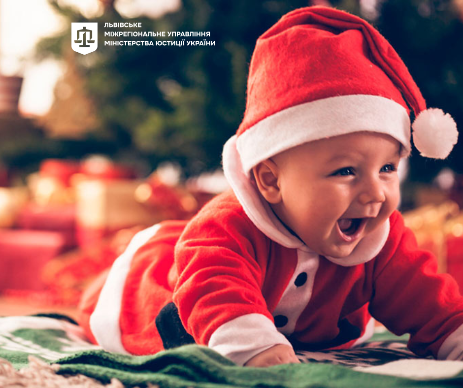 30161 малюка зареєстрували органи ДРАЦС ЛМУ МЮУ за 11 місяців 2025 року