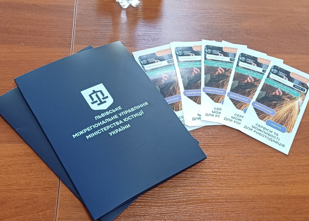 Львівська юстиція та Центр зайнятості посилюють співпрацю