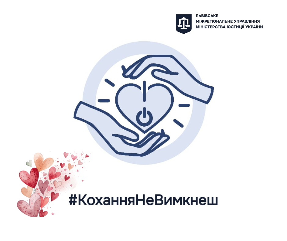 184 пар поберуться 14 лютого на  Львівщини, Волині та Рівненщині