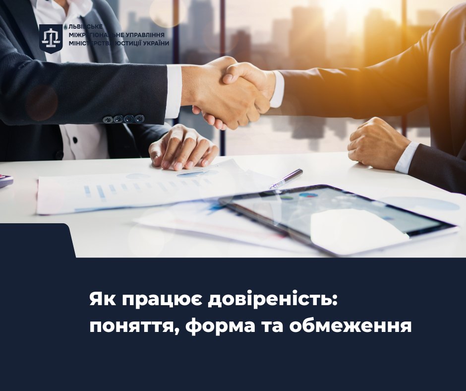 Довіреність: ваш правовий інструмент для представництва