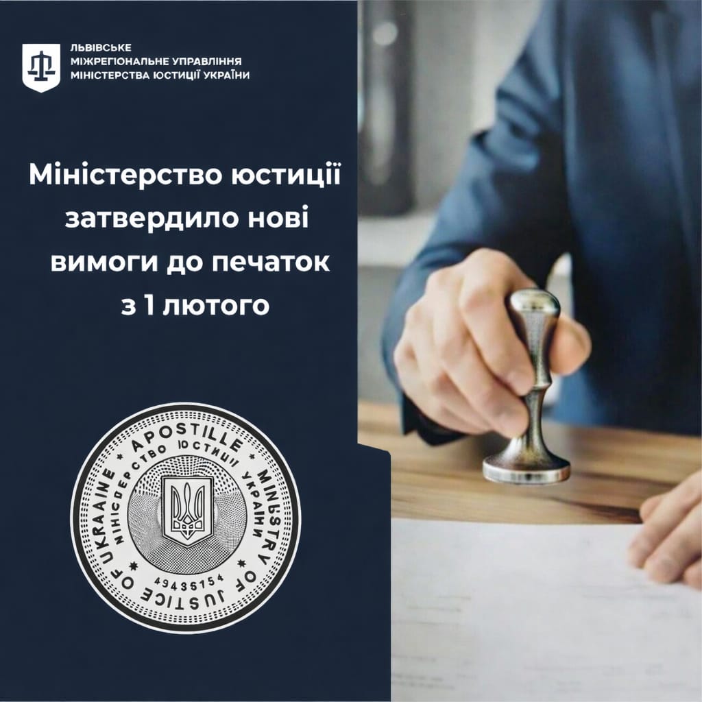 Нові правила апостилювання: як виглядатимуть печатки з 1 лютого?